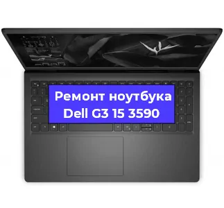 Замена видеокарты на ноутбуке Dell G3 15 3590 в Воронеже